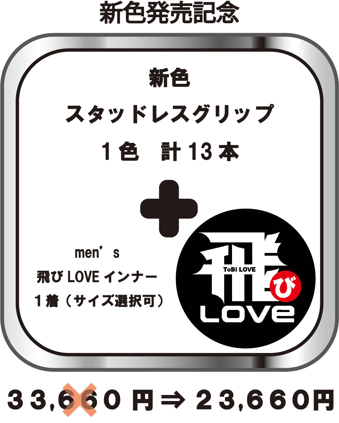 ⛳新色発売記念【期間限定‗パックで1万円お得】⛳ – ゴルフ用品／ファインドプラス株式会社