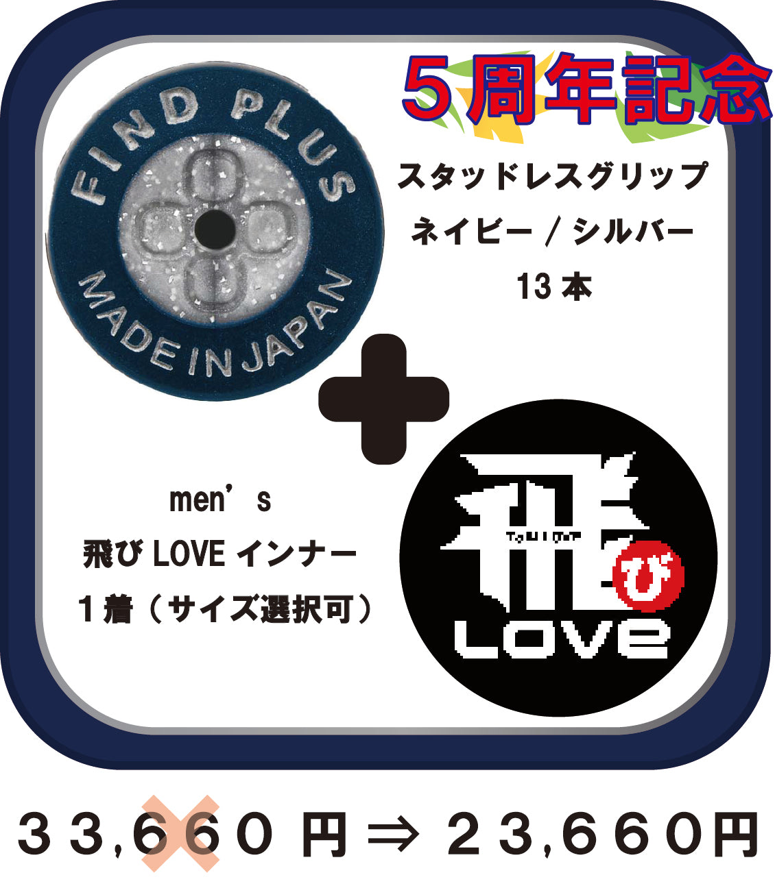 新品未使用　FIND PLUS STUDLESS GRIP 7本セット 新品未使用 FIND PLUS STUDLESS GRIP 7本セット - メルカリ